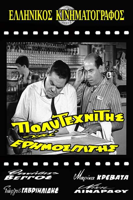 Jack of All Trades, Master of None